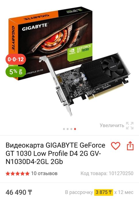 Компьютер для учебы и игр