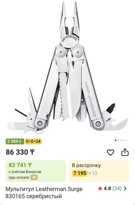 Продам профессиональный мультитул
