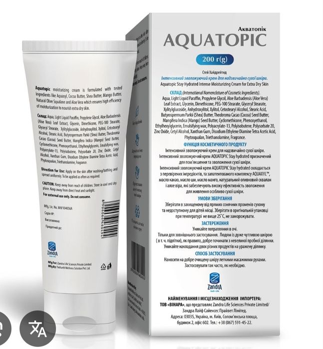 Akvatopik  крем от сухаст