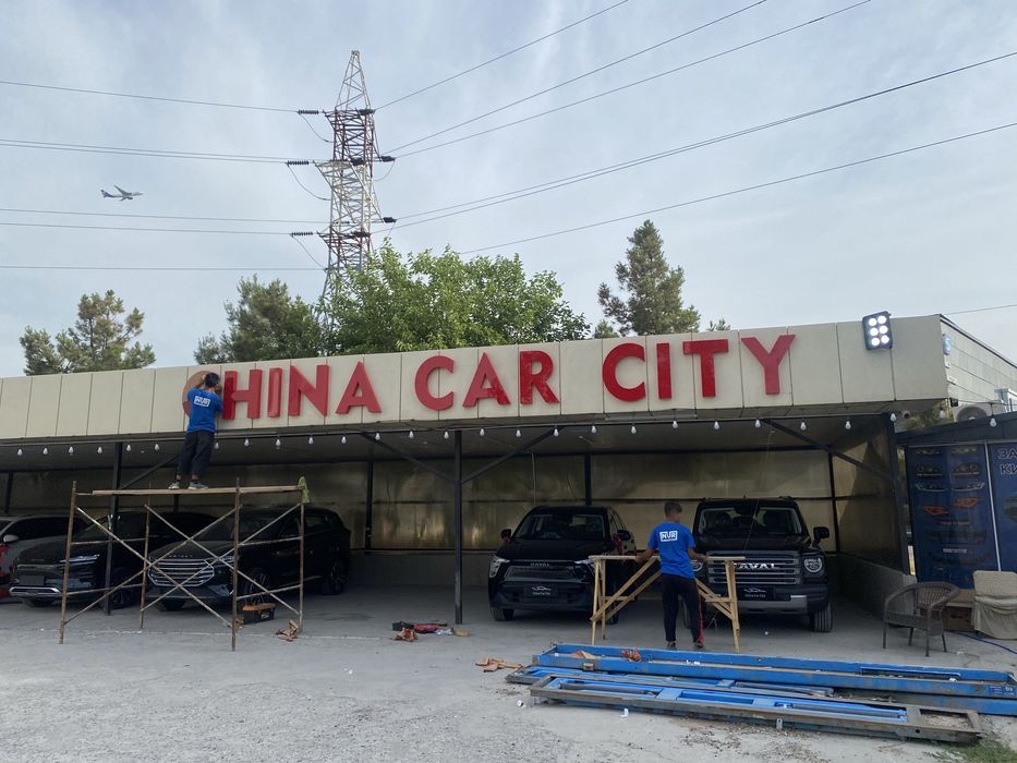 Наружная реклама