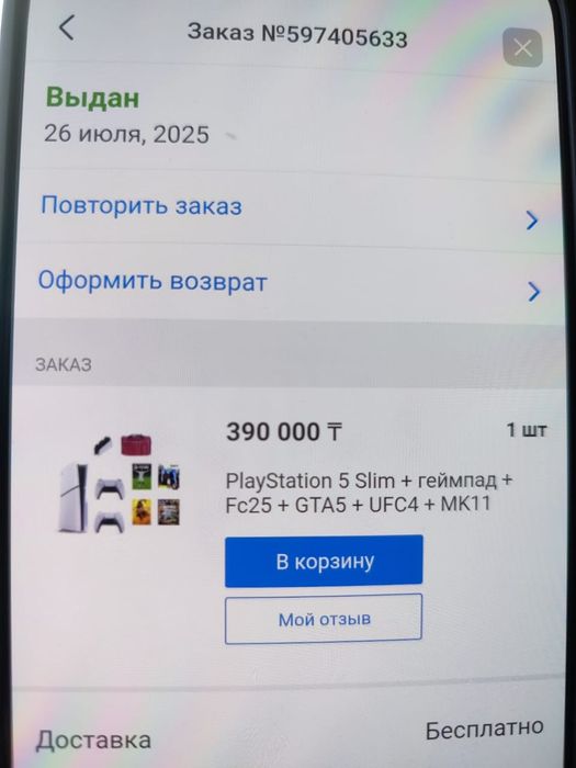 Продаю PlayStation 5 Slim