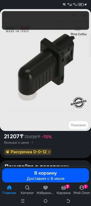 Узел для Воды Delonghi
