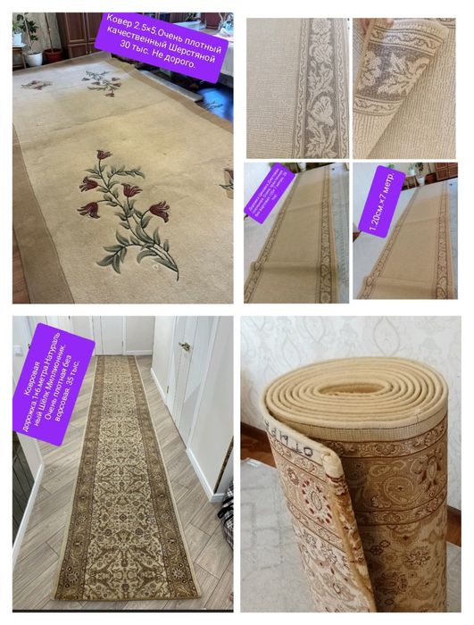 Ковер 2×3.3×4 2.5×4. 3.5×5.