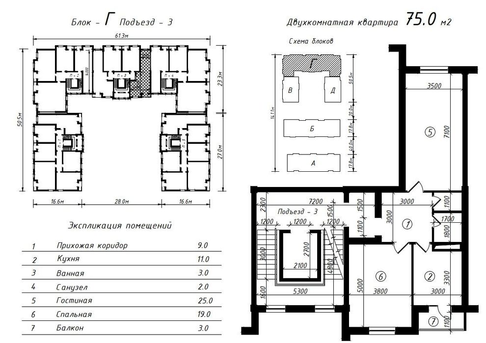 Продается 3/7/10 75м2 в ЖК Poytaxt Residence, ул. Махтумкули