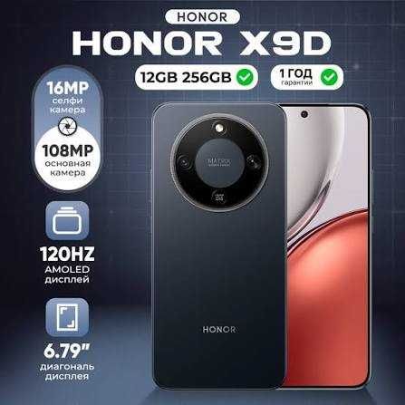 Xonor X9d 12/256