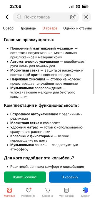 Продаи Кровать- манеж