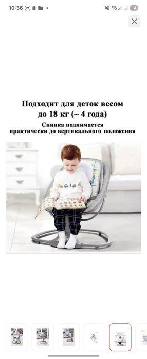 Продаётся шезлонг