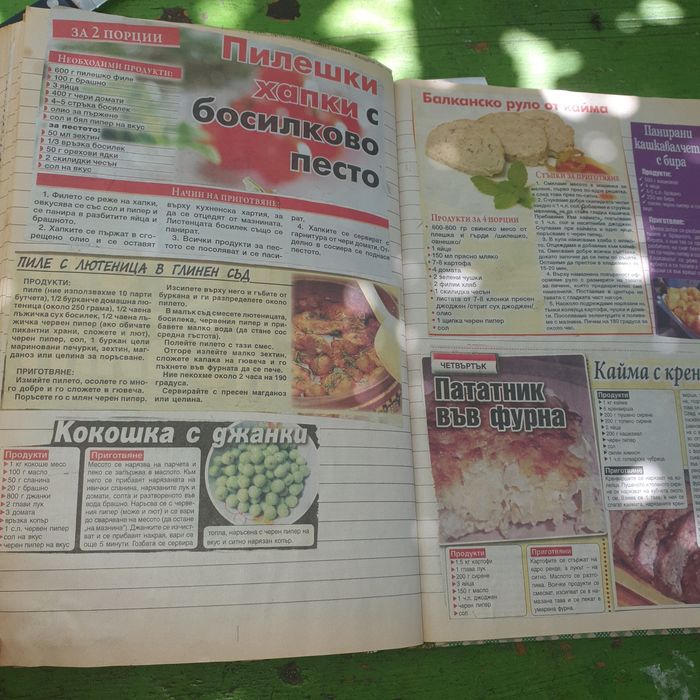 Кулинарни тетрадки с рецепти,събирани с години