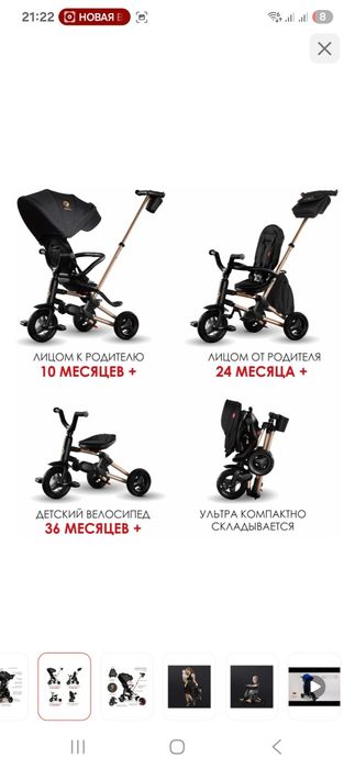 Велосипед 3 в 1  Qplay Nova Tricycle