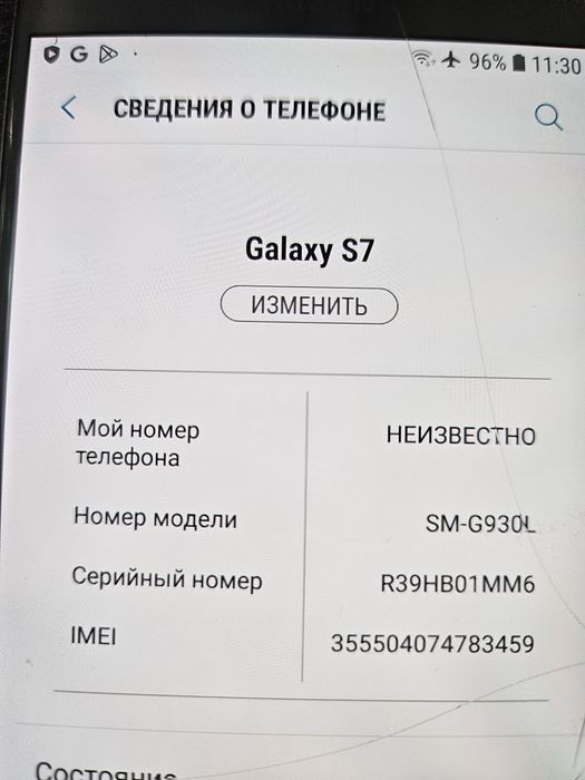 Samsung s7  - 32гб