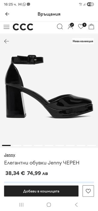 Обувки на дебел, висок ток 38ми номер