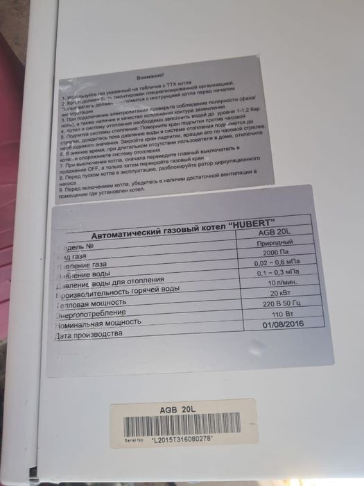 Продам газовый котел Hubert