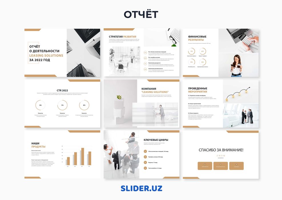 Презентация на заказ | Презентации для бизнеса | БЫСТРО + КАЧЕСТВЕННО