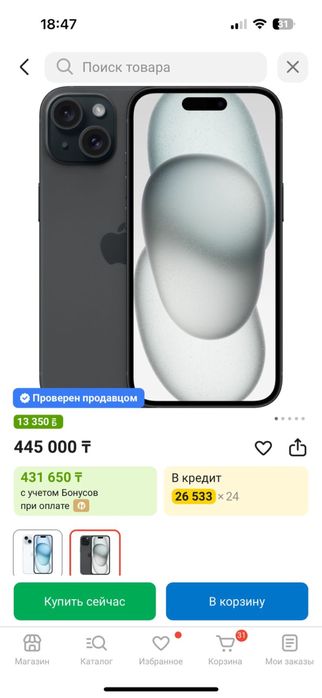 Продается айфон 15