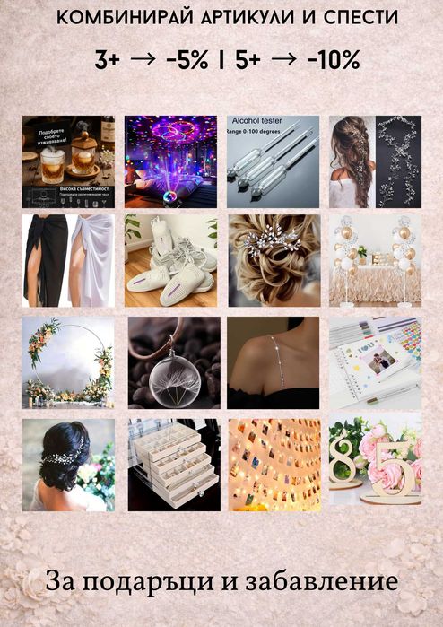 Сватбени булченски стикер надпис за обувки фотосесия Always + Forever