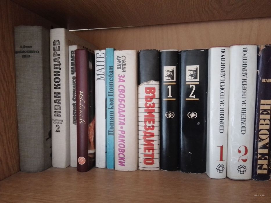 Книги продавам по 5 лв