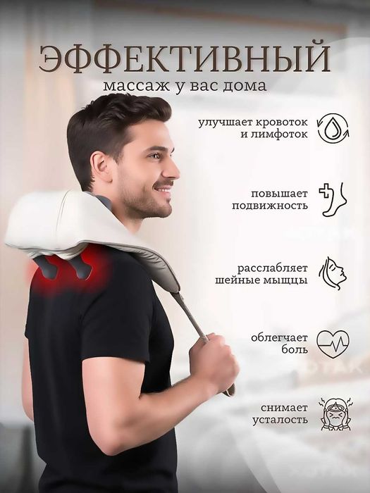 Беспроводной массажер для шеи, ног, плеч и спины 3 режима