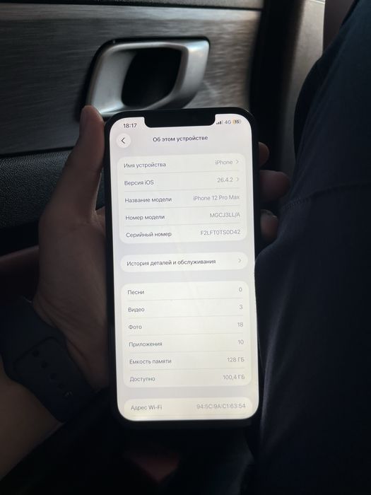 Iphone 12 pro max