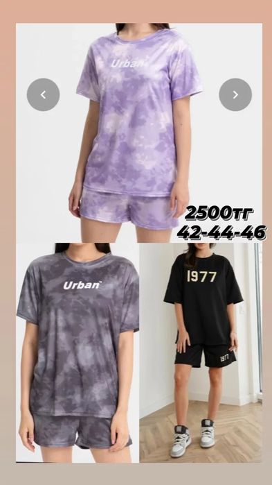 Двойка платья скидка 2500