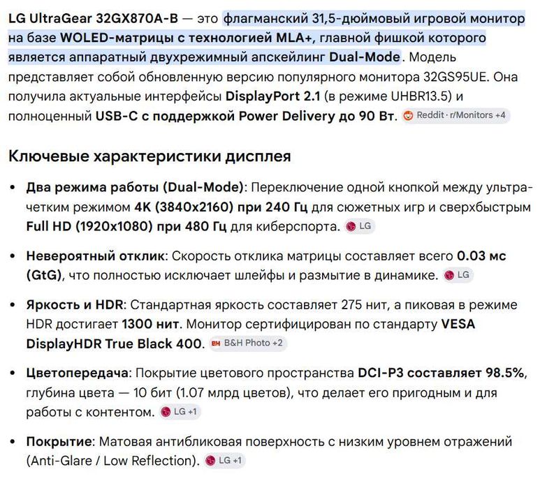 Монитор OLED LG модель 32GX870A