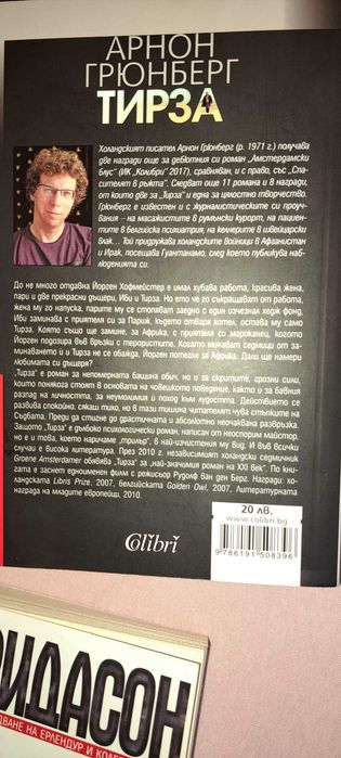 Книги по 8 лв.-Колибри ,Сиела