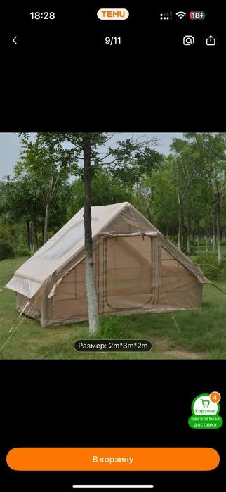 Продаётся палатка!!!