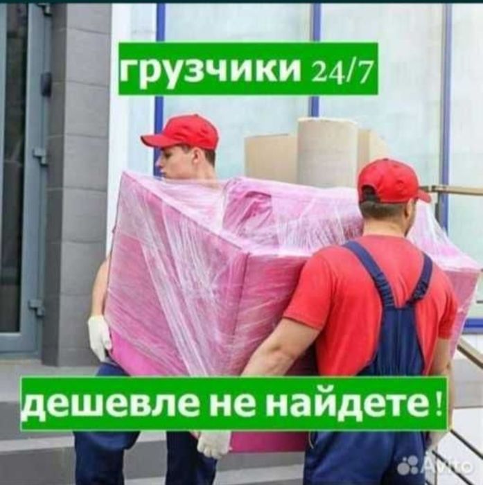 Услуги грузчиков по городу Астане