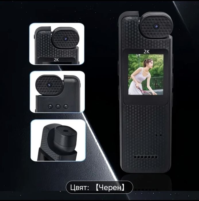 Джобна Боди Камера