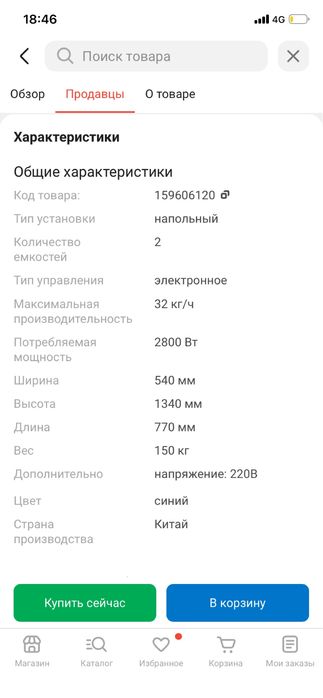 Мороженое аппарат Donfer