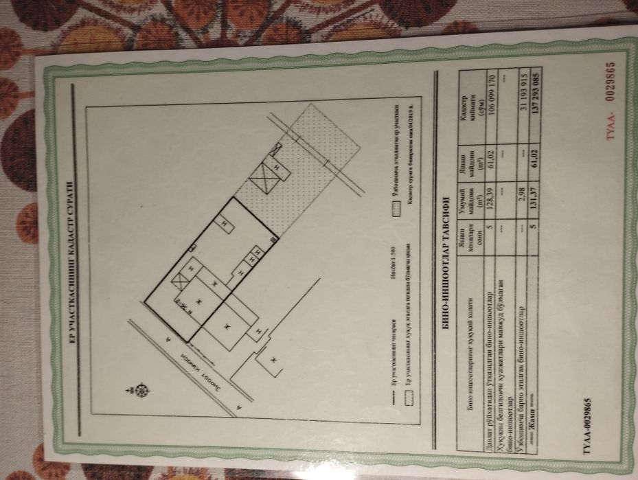 Продам коттедж в бектемирском районе