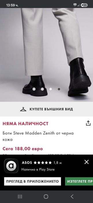 Кожени боти Steve Madden