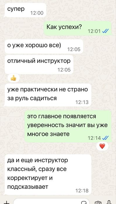 Автоинструктор на кроссовере