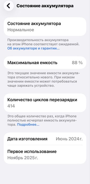 Телефон iPhone 15 Pro 256GB на гарантии
