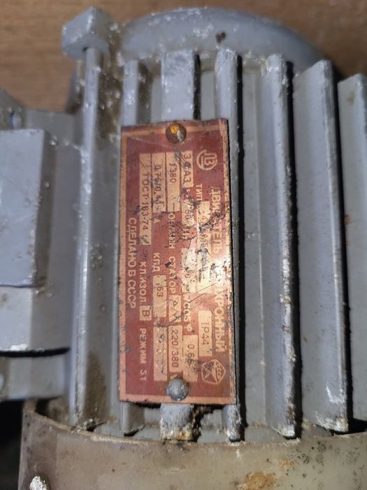 Электродвигатель