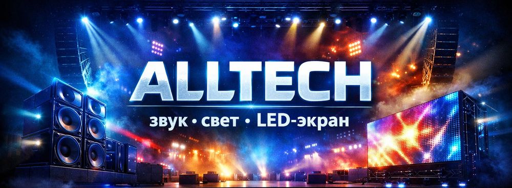 Установка лэд экранов