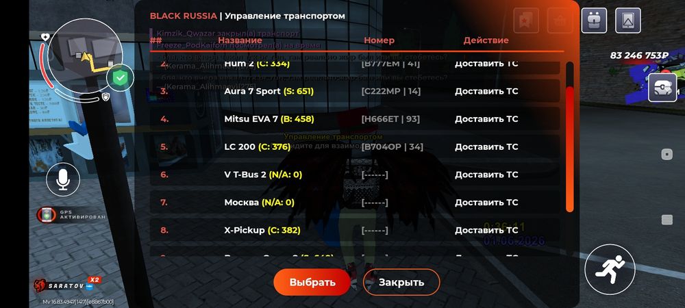 Аккаунт блек раша