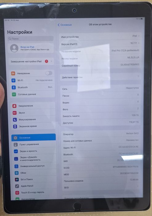 Apple iPad Pro A1652 , 128 гб. GSM-SIM. 12,9