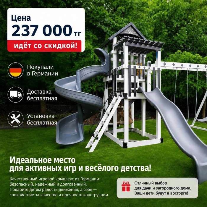 Срочно продам детскую площадку