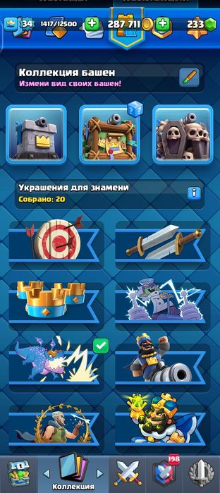 Продам аккаунт в клеш раяль