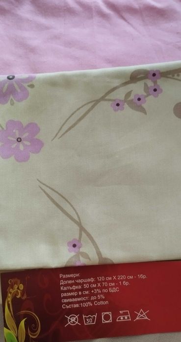 Комплект от долен чаршаф и калъфка за възглавница