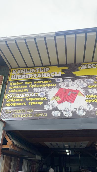 Суагар, канылтыр, труба, муржа, отлив, парапет , жестяной цех!