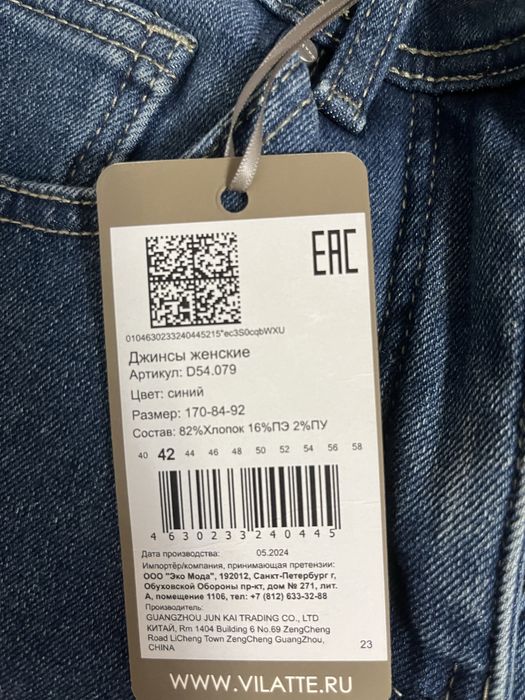 Продам женские джинсы