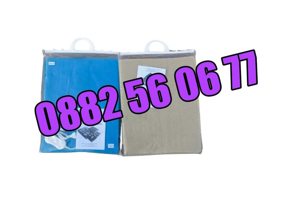 Електрическо одеяло 105 х 150 см, долно одеало, ГАРАНЦИЯ 2 год.