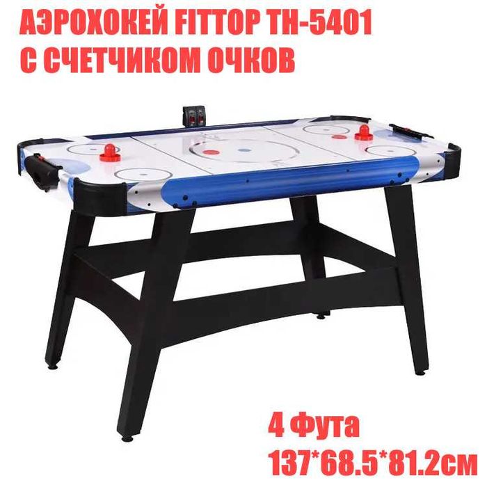Аэрохоккей SERENELIFE TH-5401