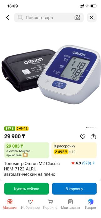 Тонометр M2 Classic без адаптера