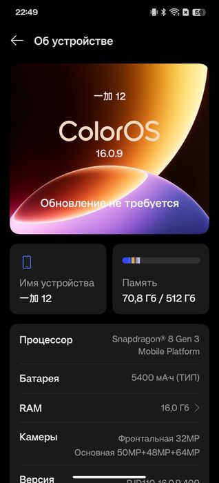 OnePlus 12 512/16