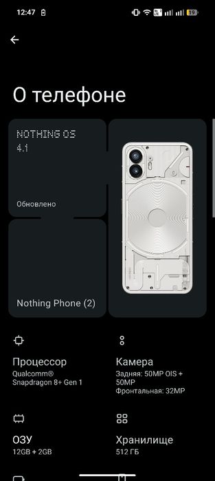Nothing phone 2 (512 gb)