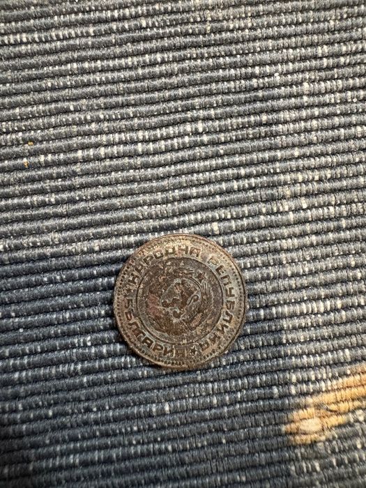 1974г.  - 10 стотинки