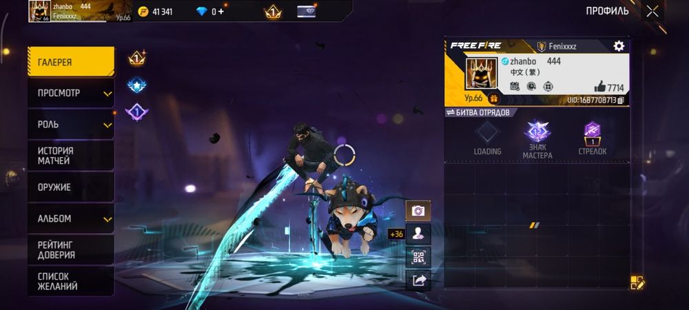 Фри фаер акаунт тараз