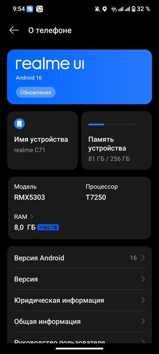 Обмен реалми с71